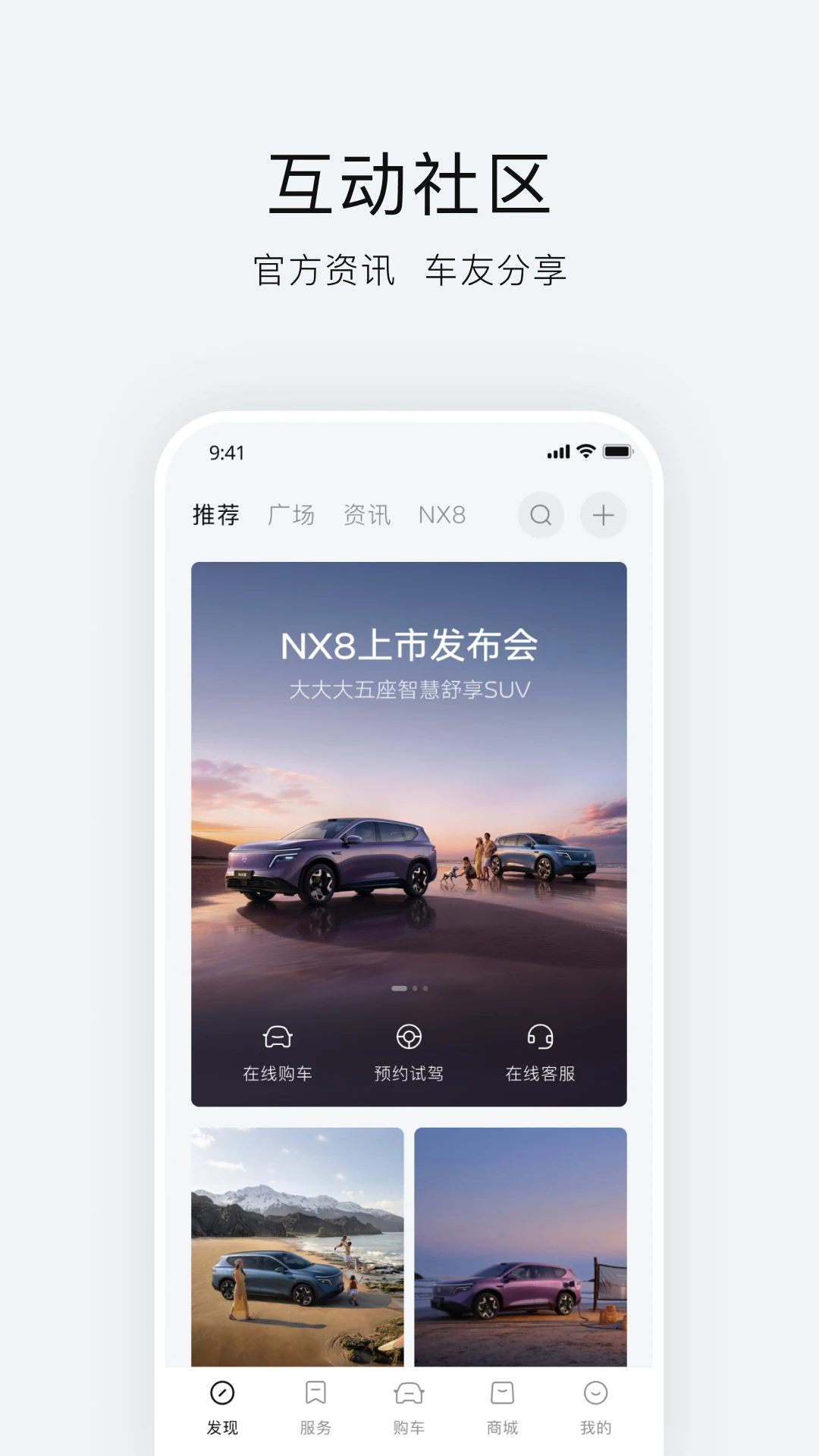 东风日产截图