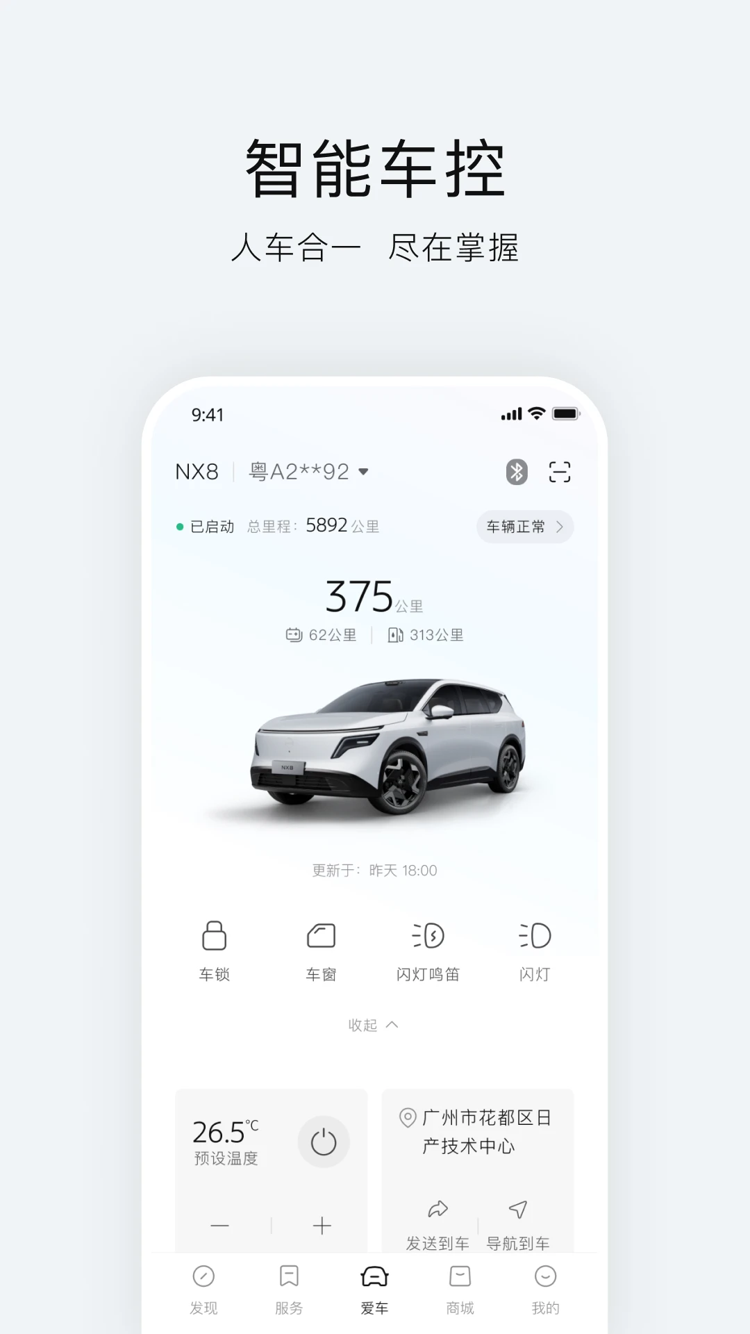 东风日产截图