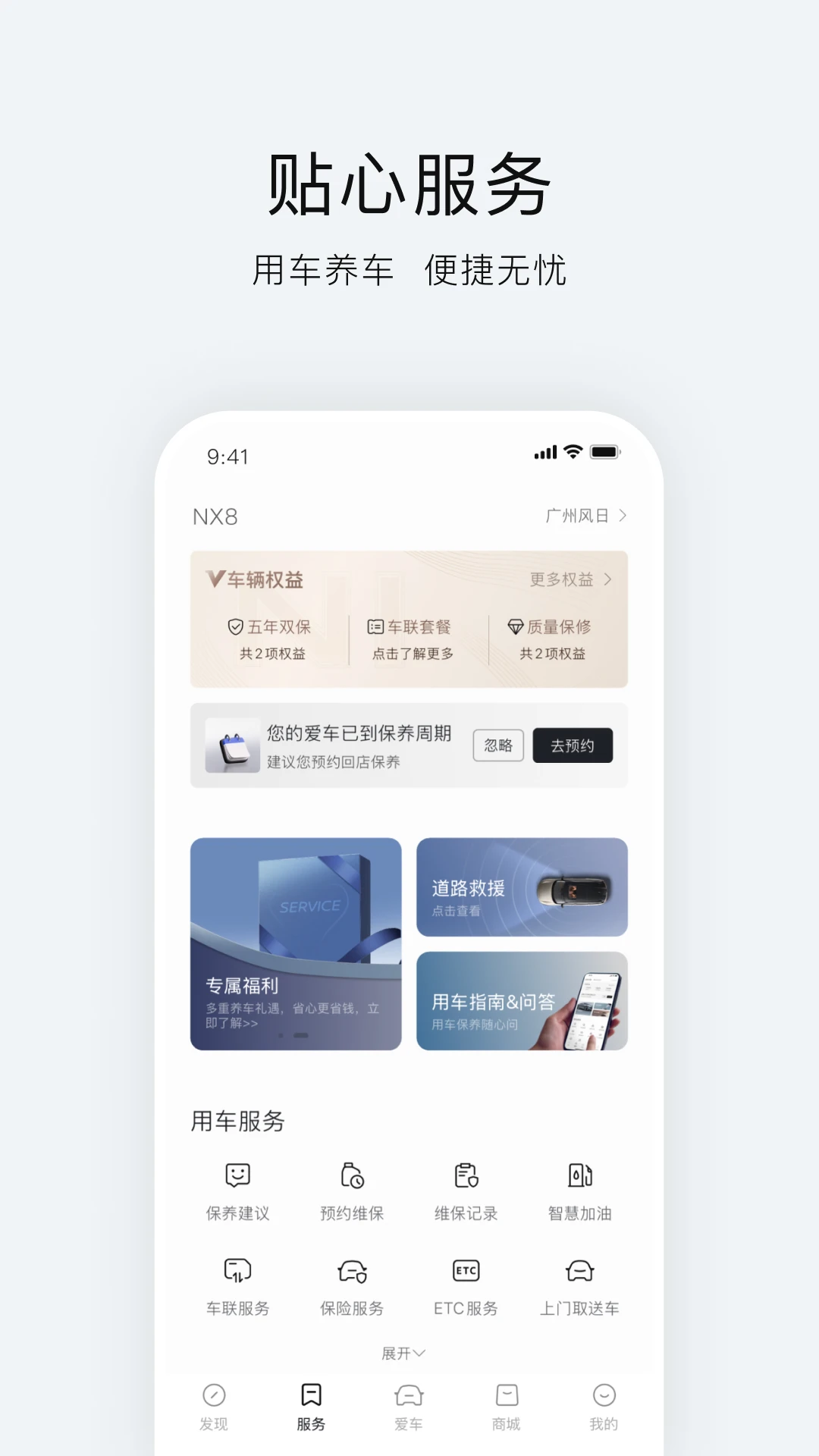 东风日产截图
