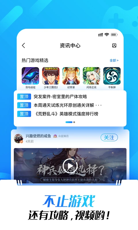 光环助手截图