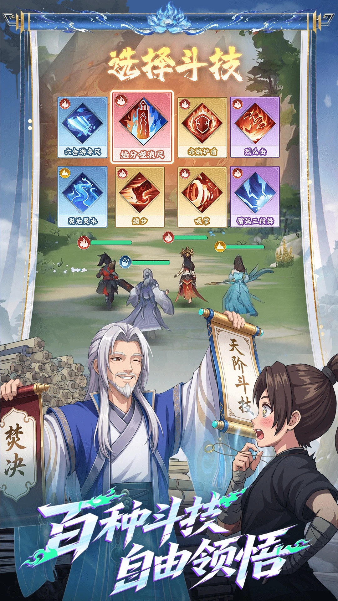 斗破苍穹：斗帝之路截图