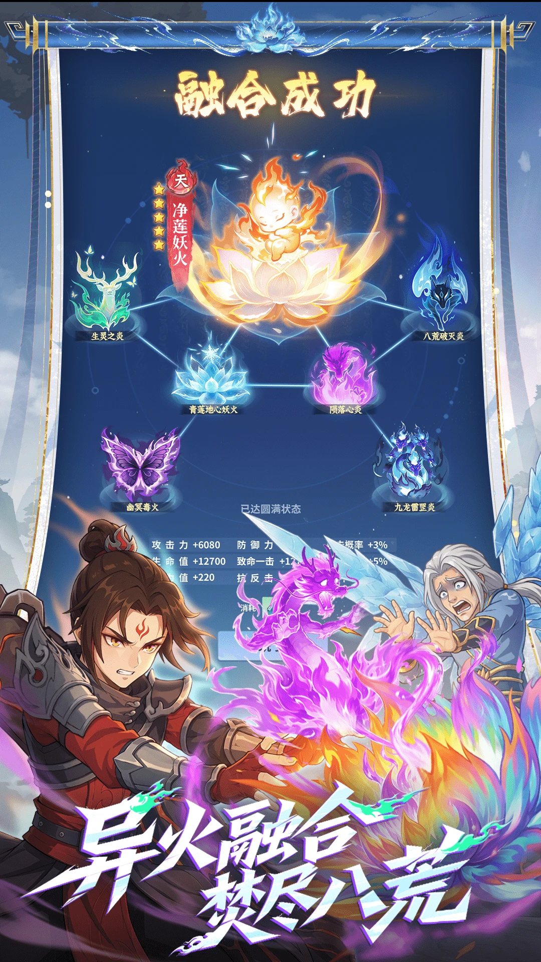 斗破苍穹：斗帝之路截图