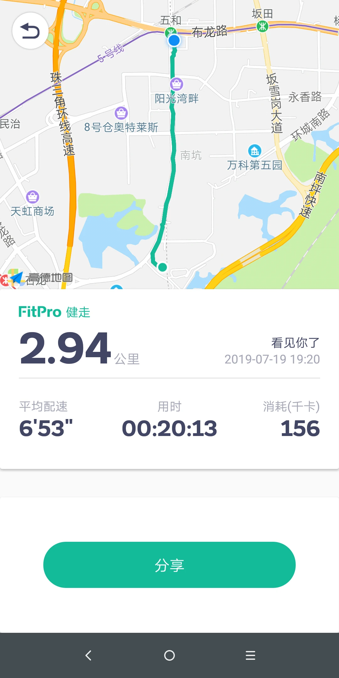 FitPro截图