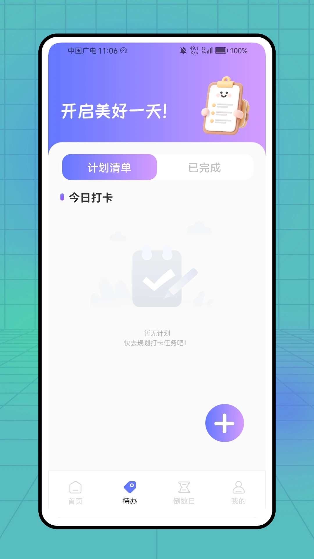 课堂在线截图