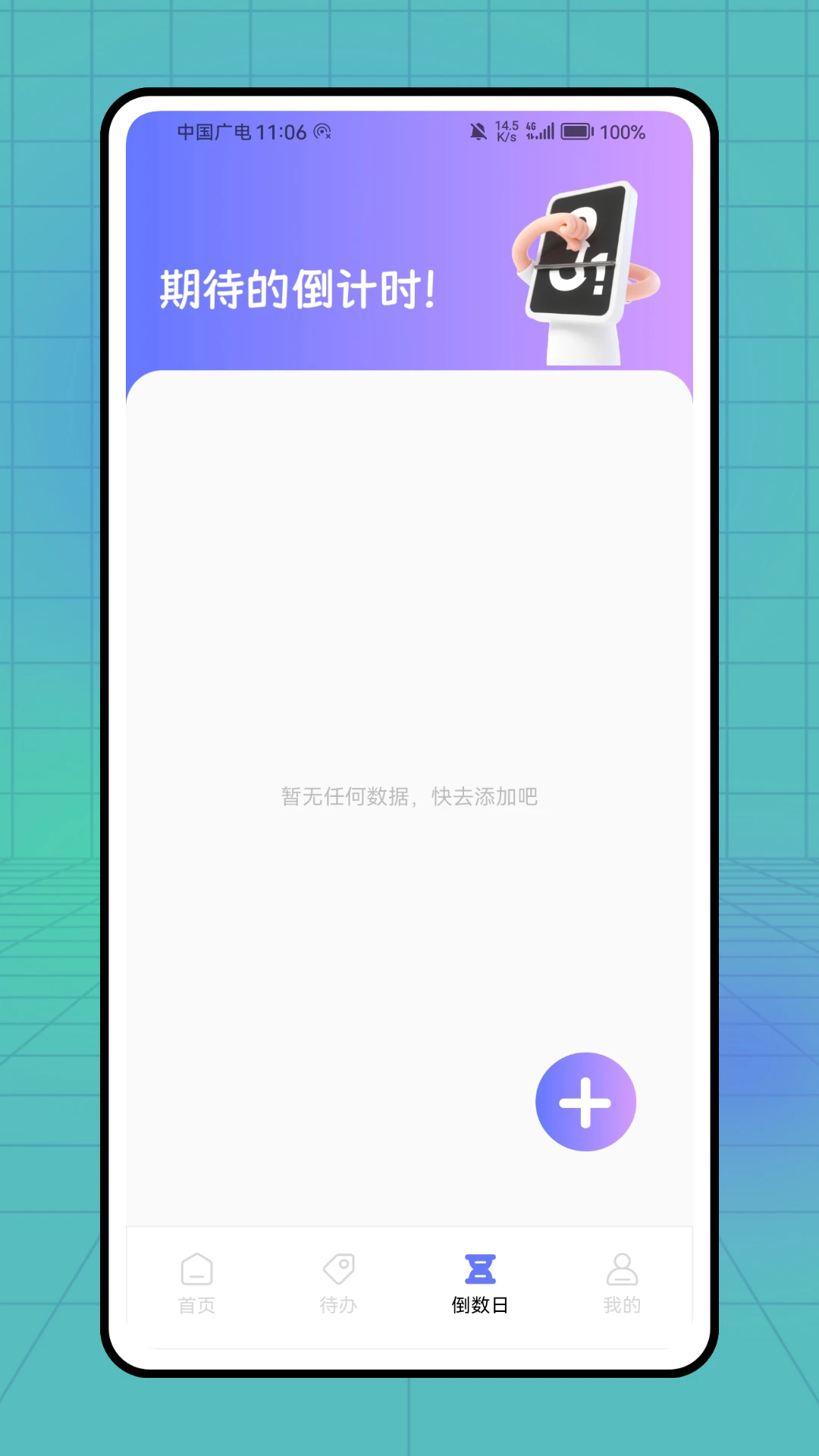 课堂在线截图