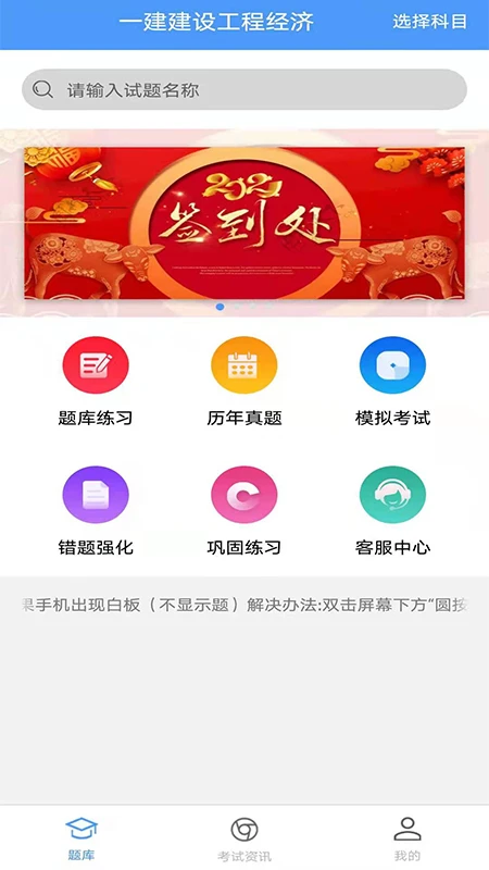 题库专家截图