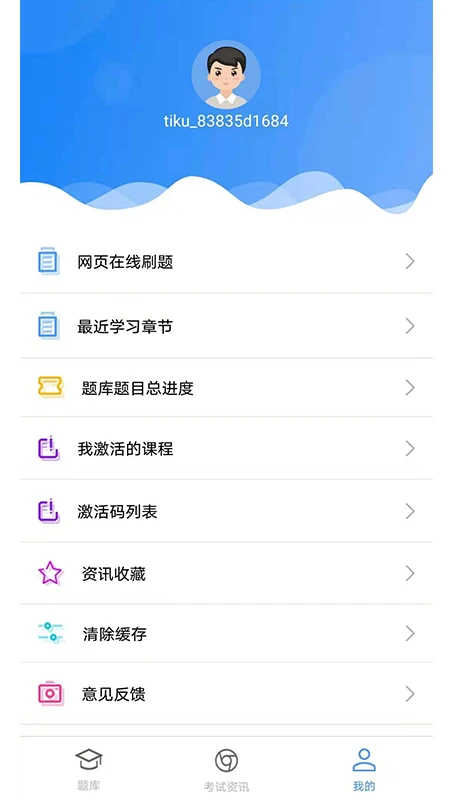 题库专家截图