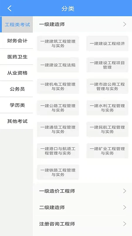 题库专家截图