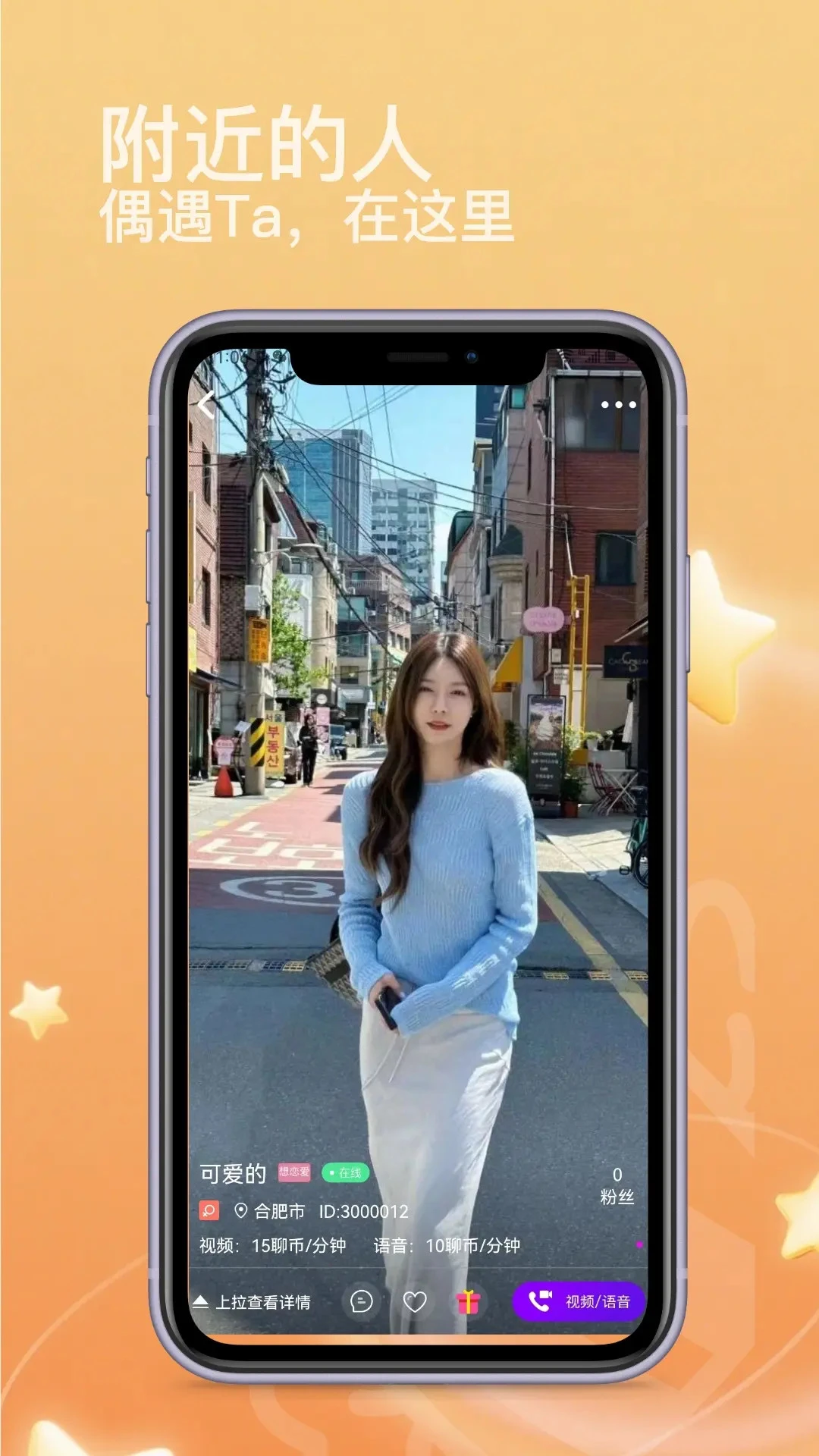 糖心社交截图