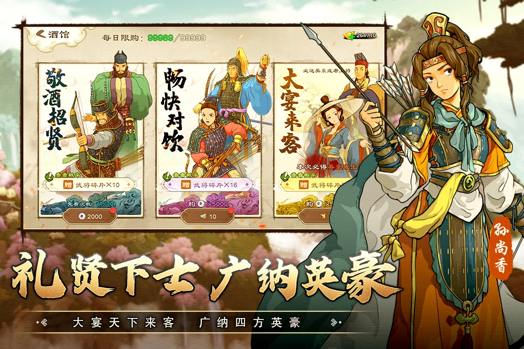 乱世终结战截图