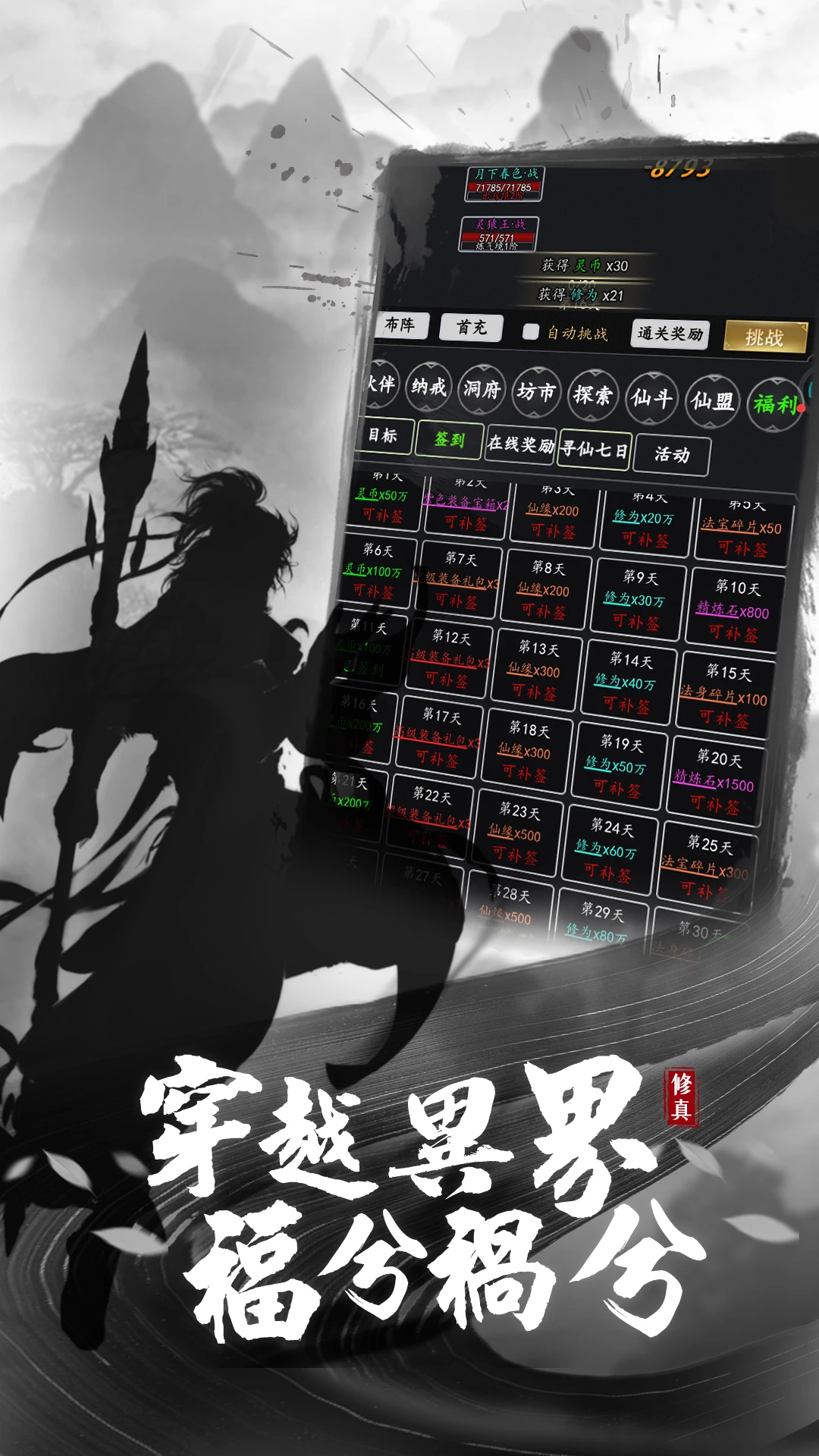混沌挂机截图