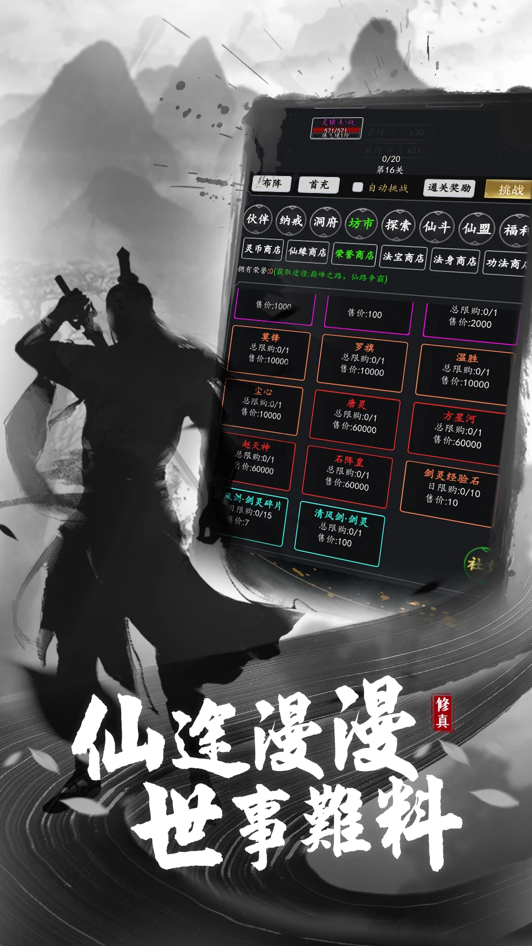 混沌挂机截图