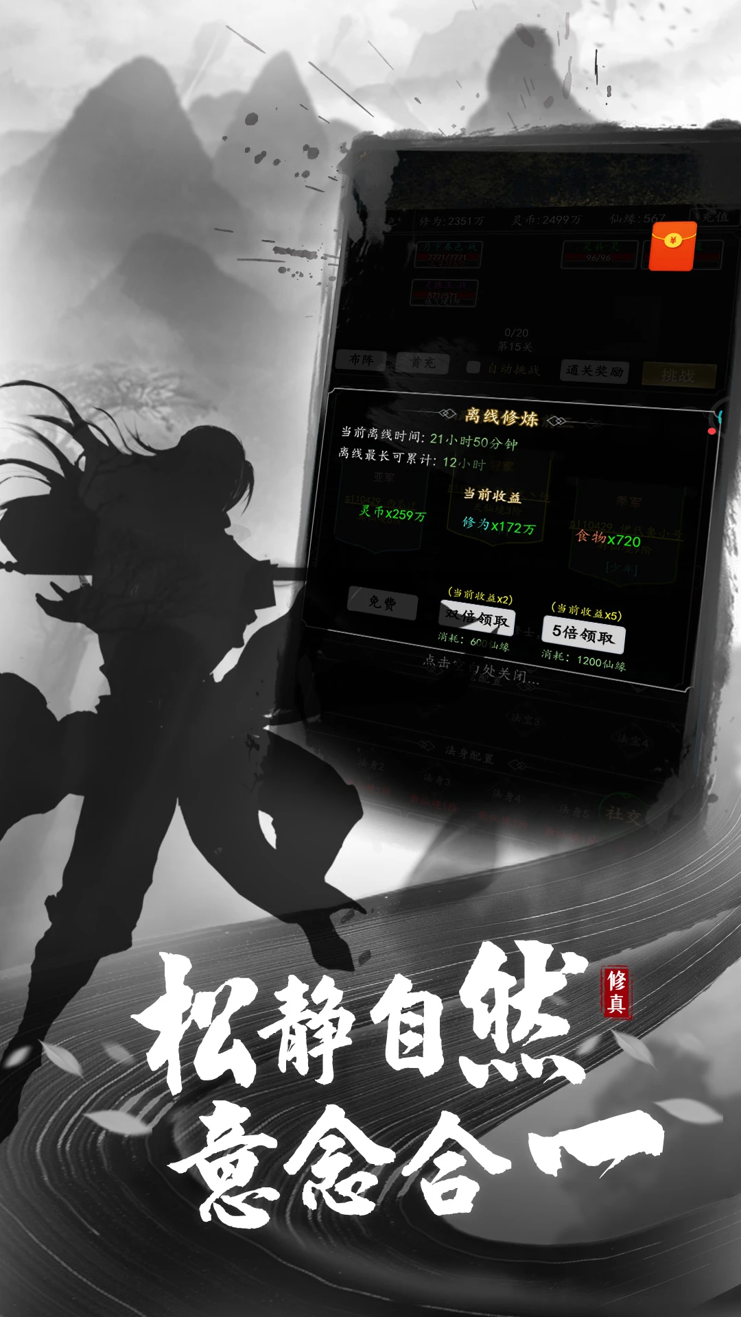 混沌挂机截图