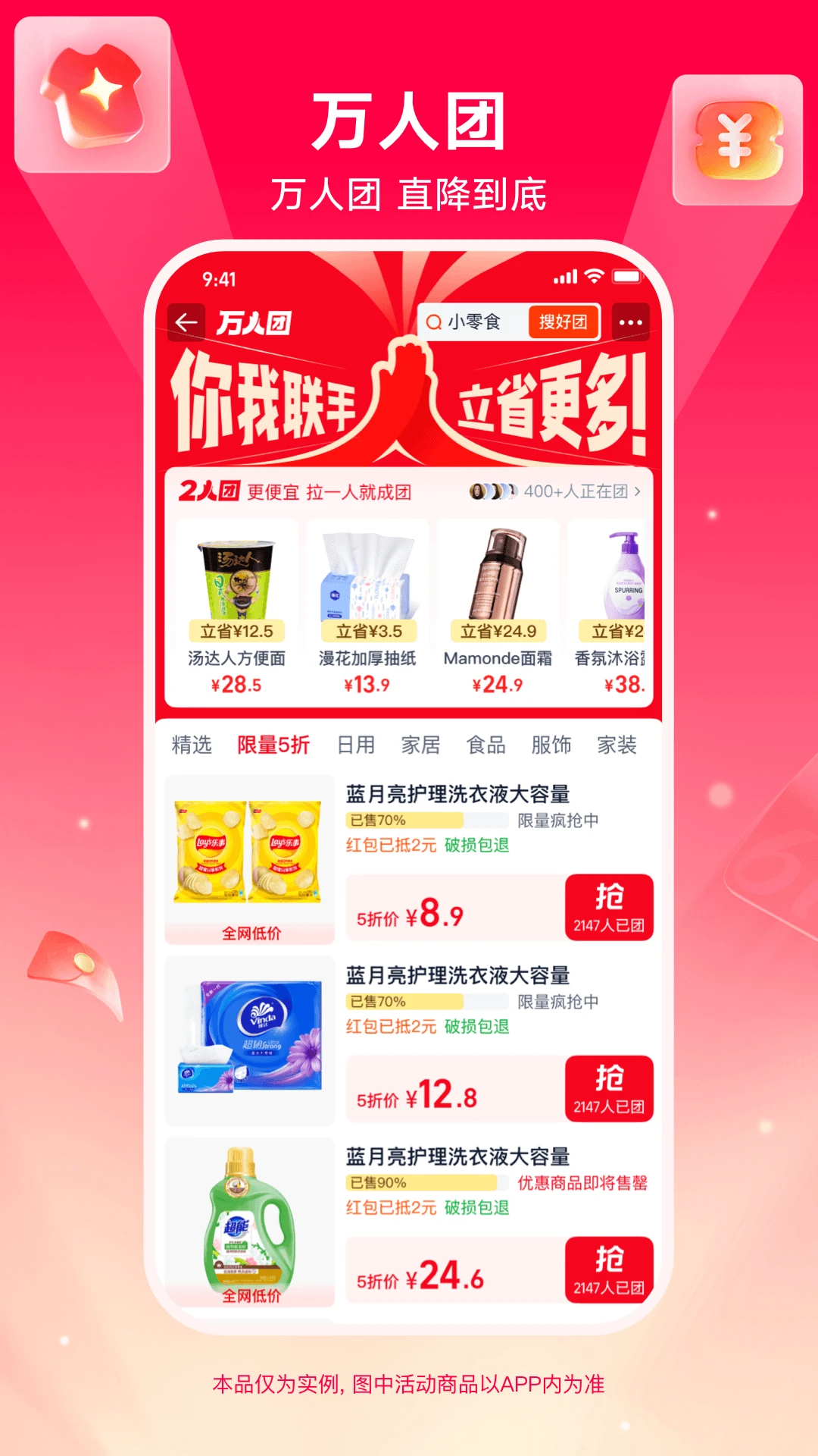 淘宝特价版截图