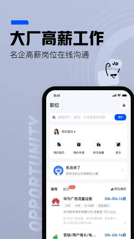 脉脉截图