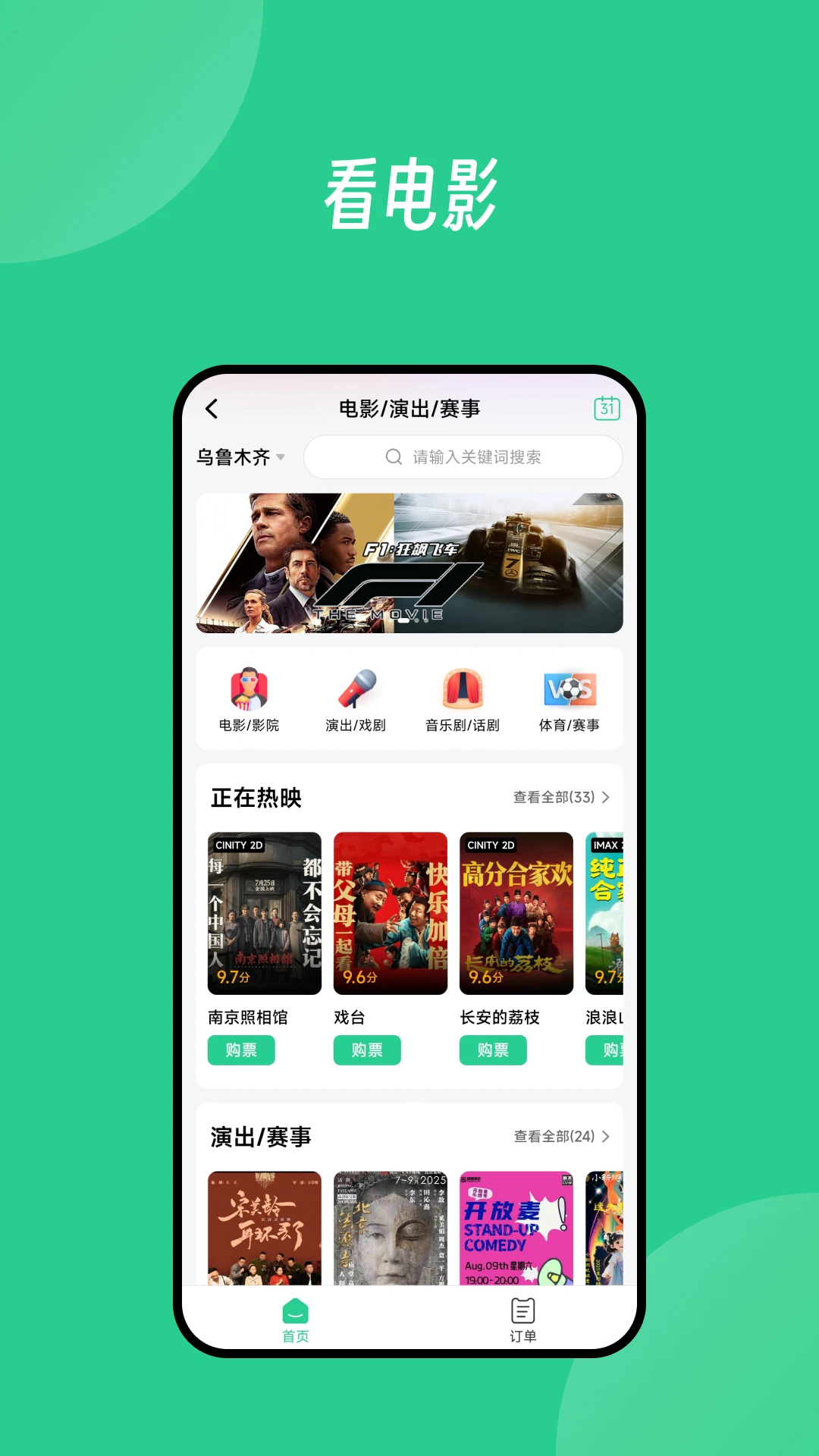 Baray外卖平台截图
