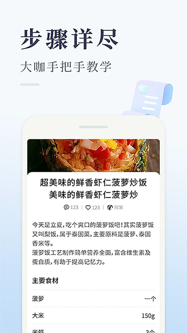 今日菜谱-美食厨房截图