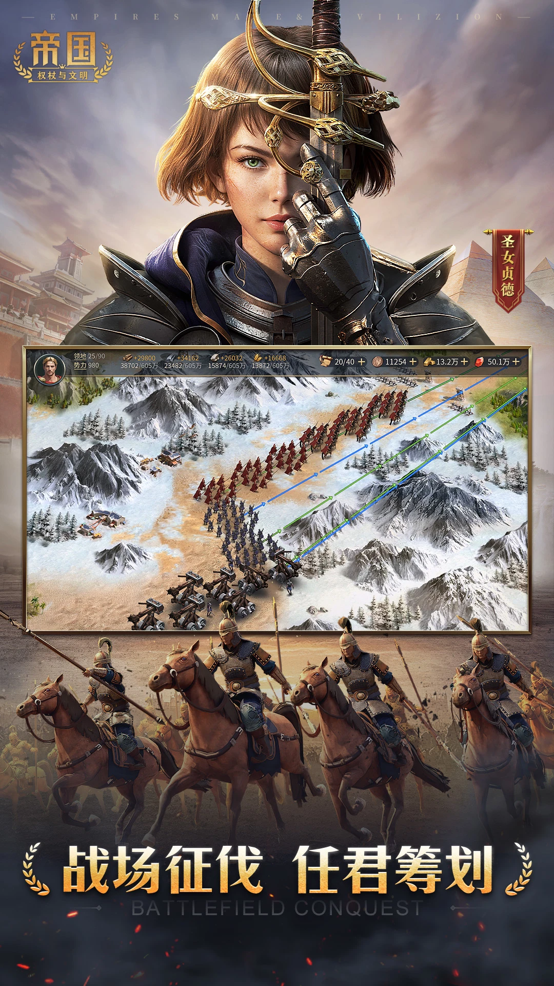 帝国：权杖与文明截图