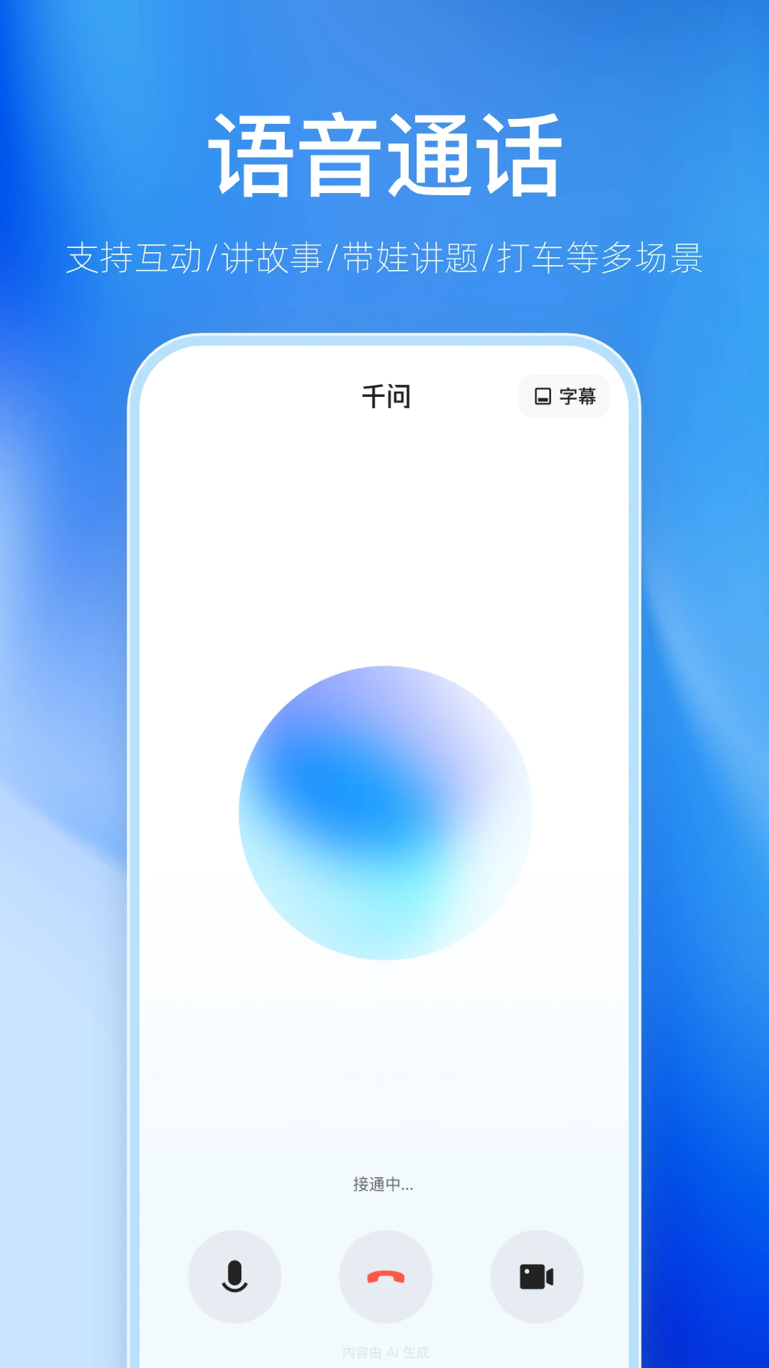 千问截图