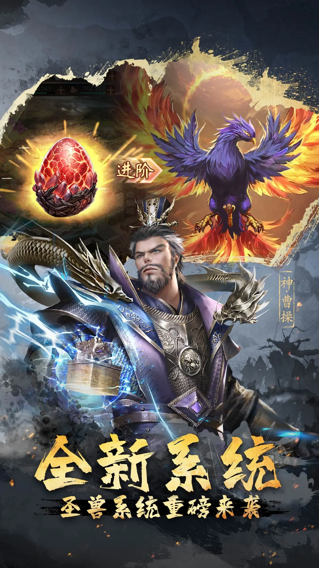 超级群英传截图