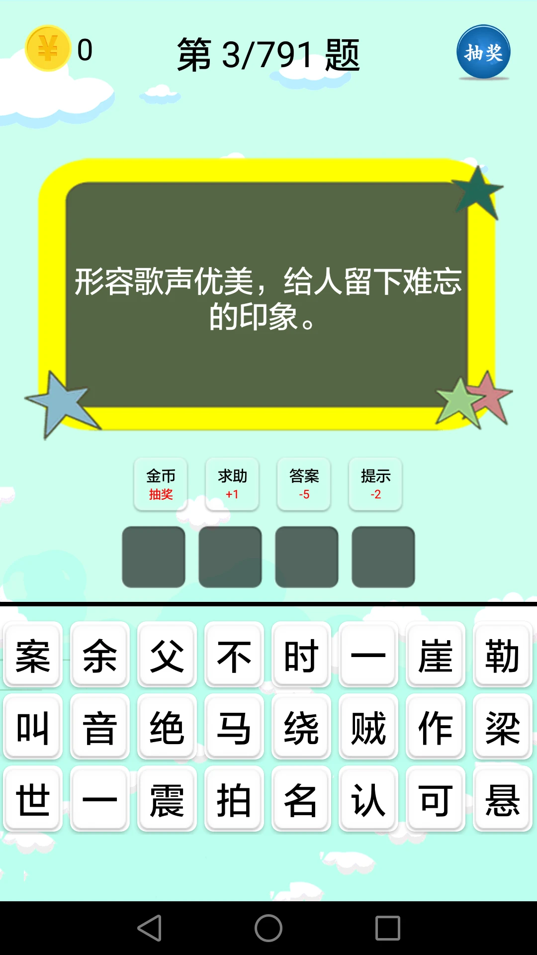 谜语大全截图