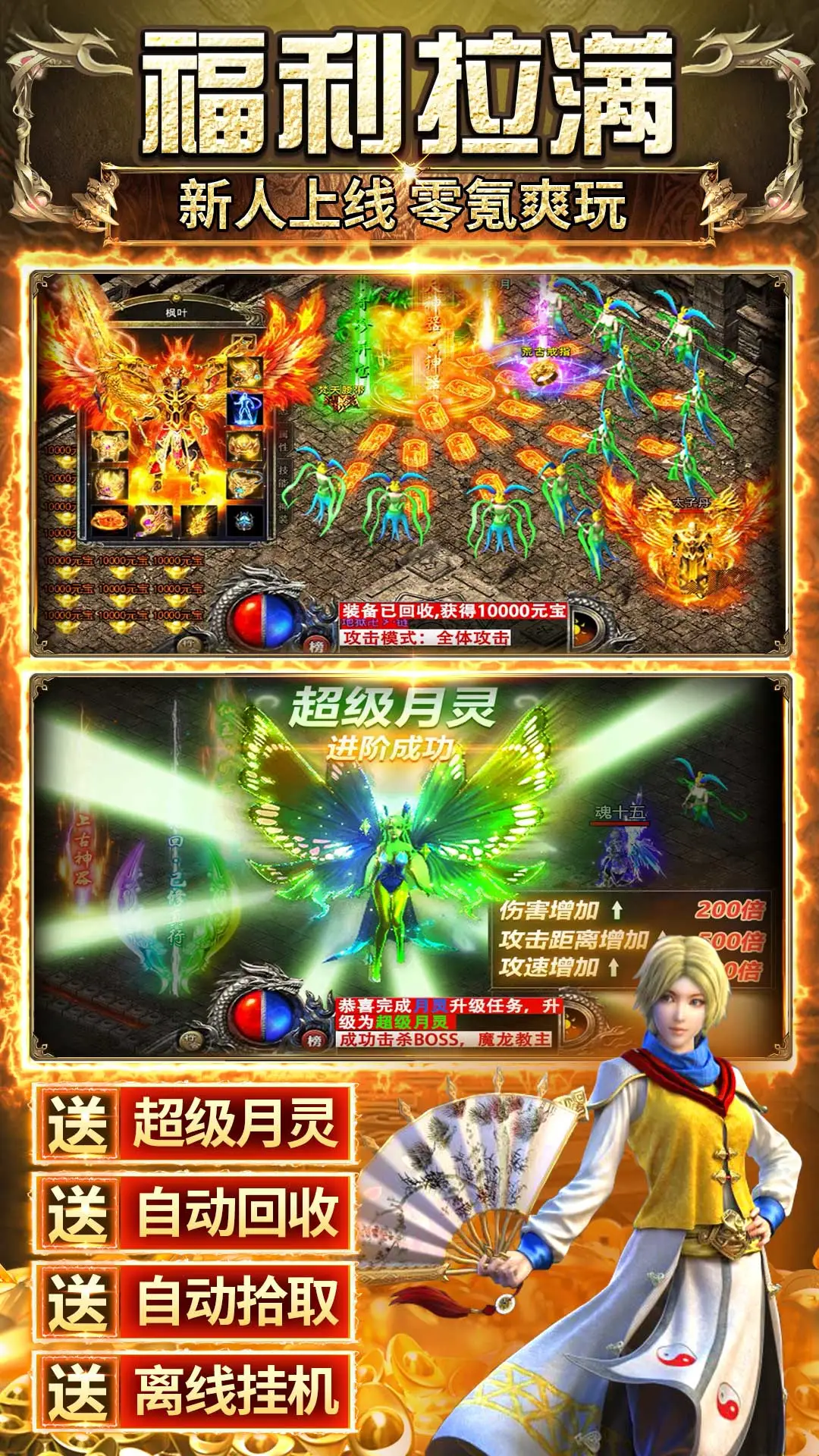 传奇之业截图