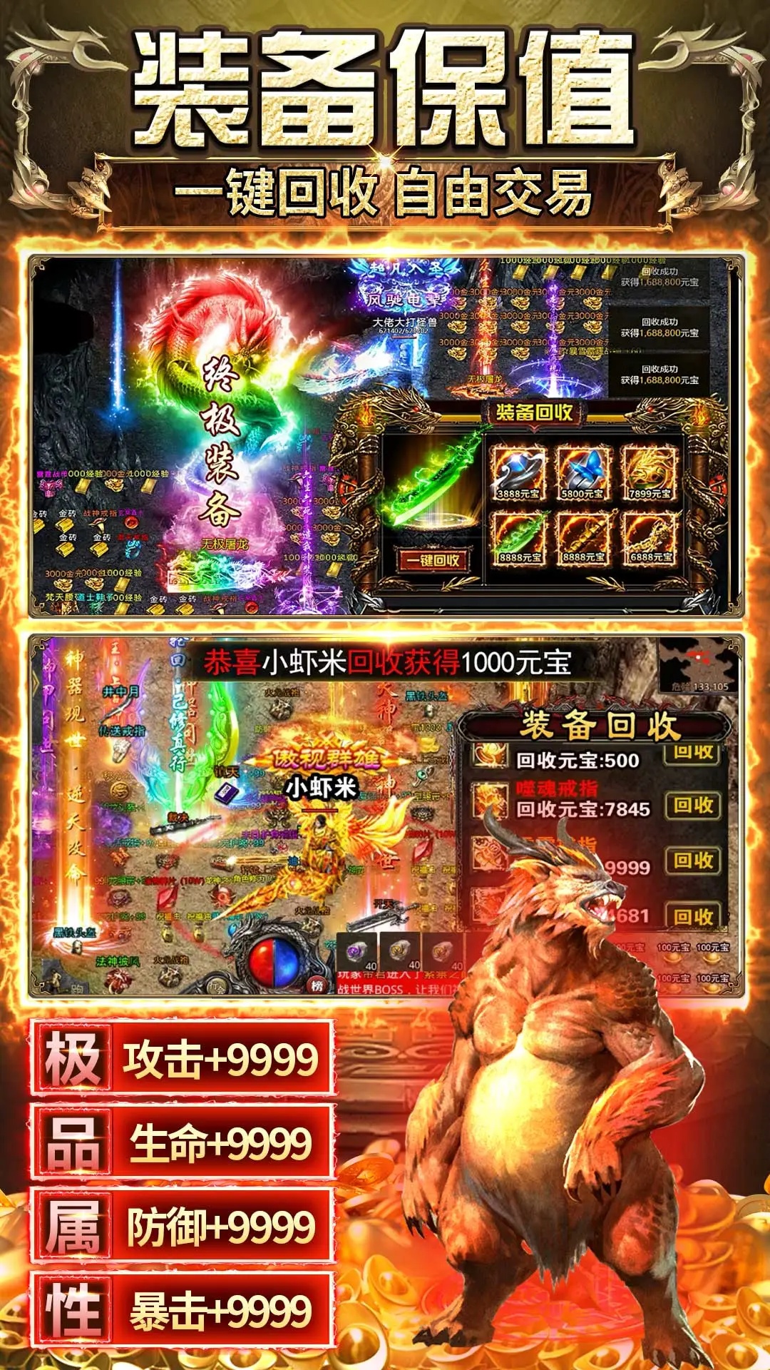 传奇之业截图