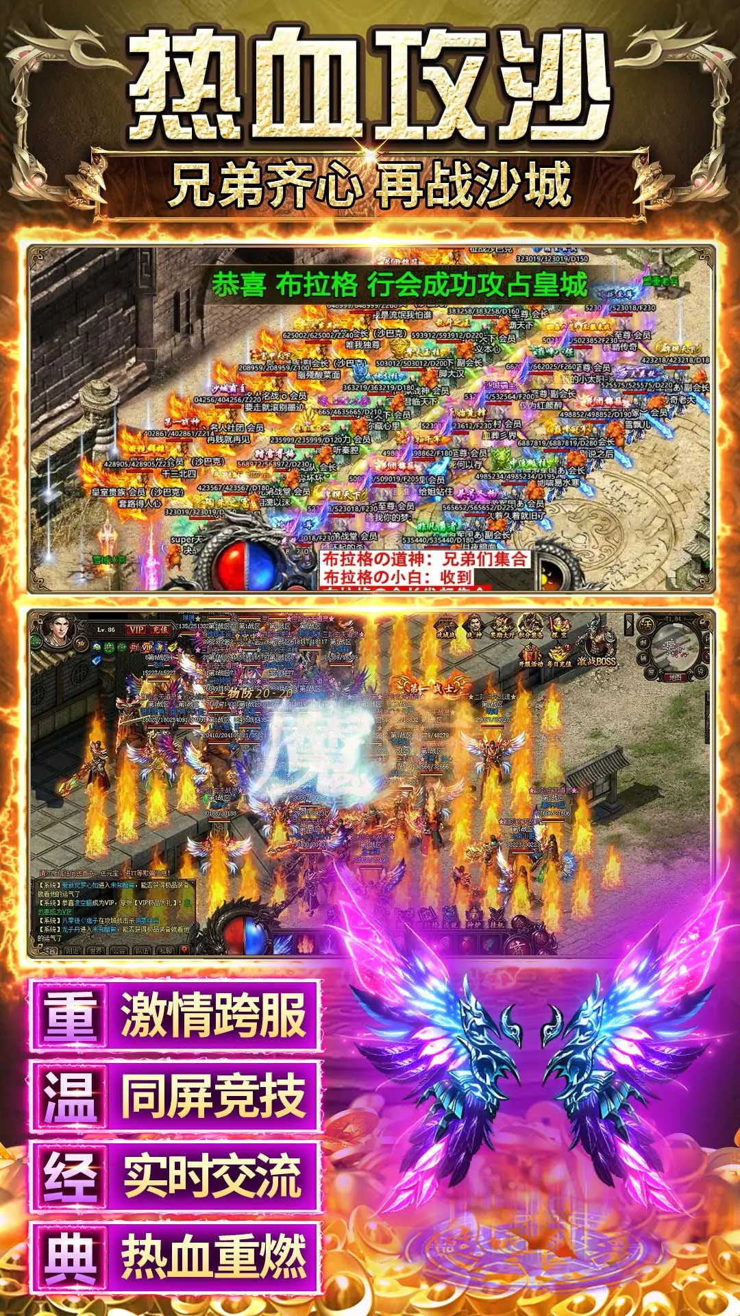 传奇之业截图