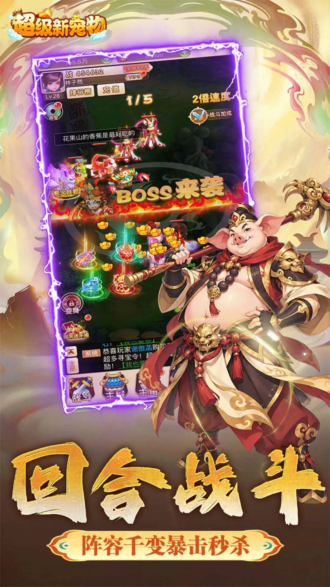 超级新宠物截图