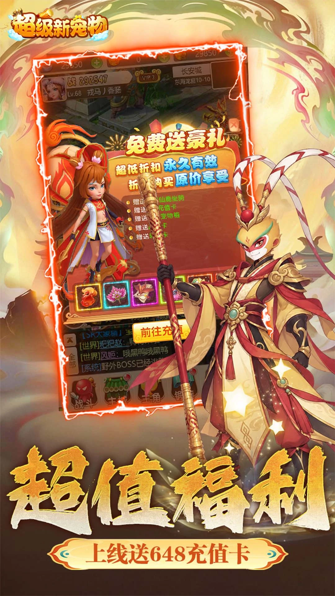 超级新宠物截图