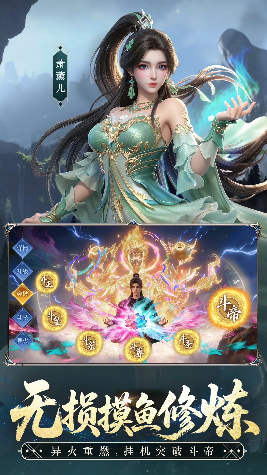 斗破苍穹截图