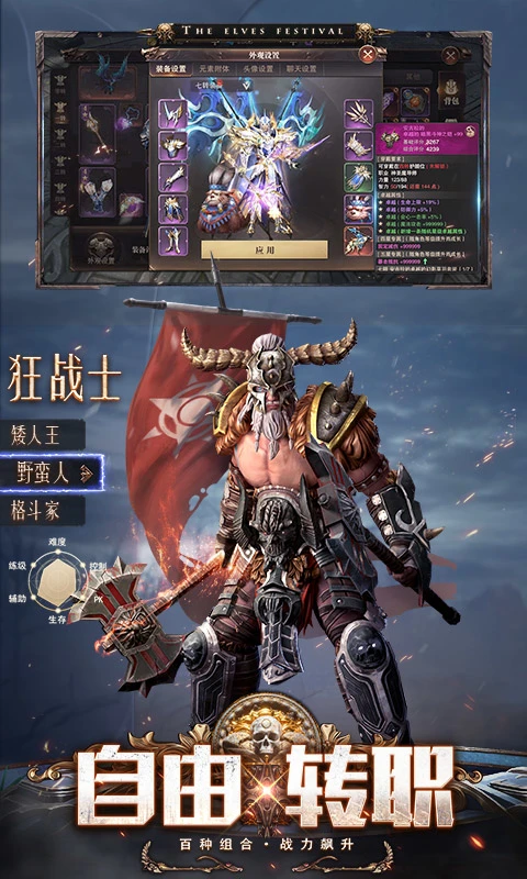 精灵盛典：黎明截图