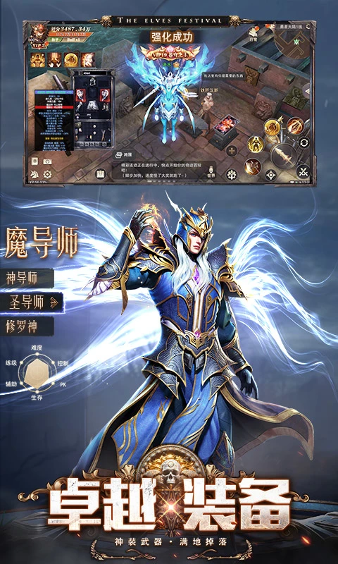 精灵盛典：黎明截图