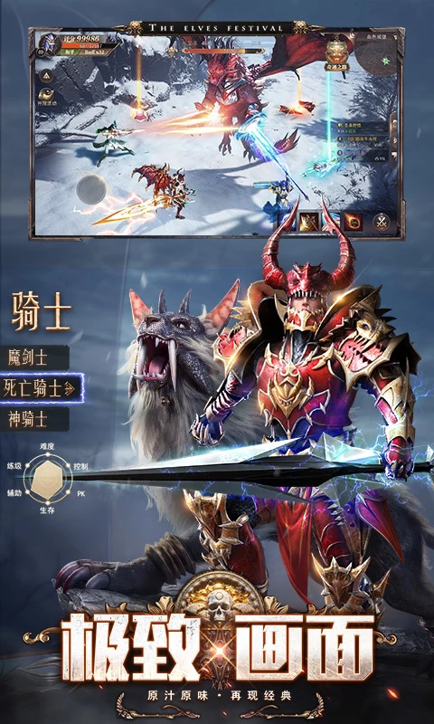 精灵盛典：黎明截图