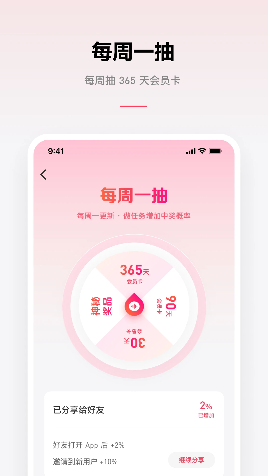 微信听书截图