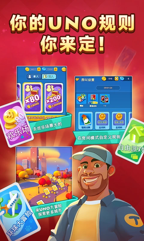 一起优诺截图