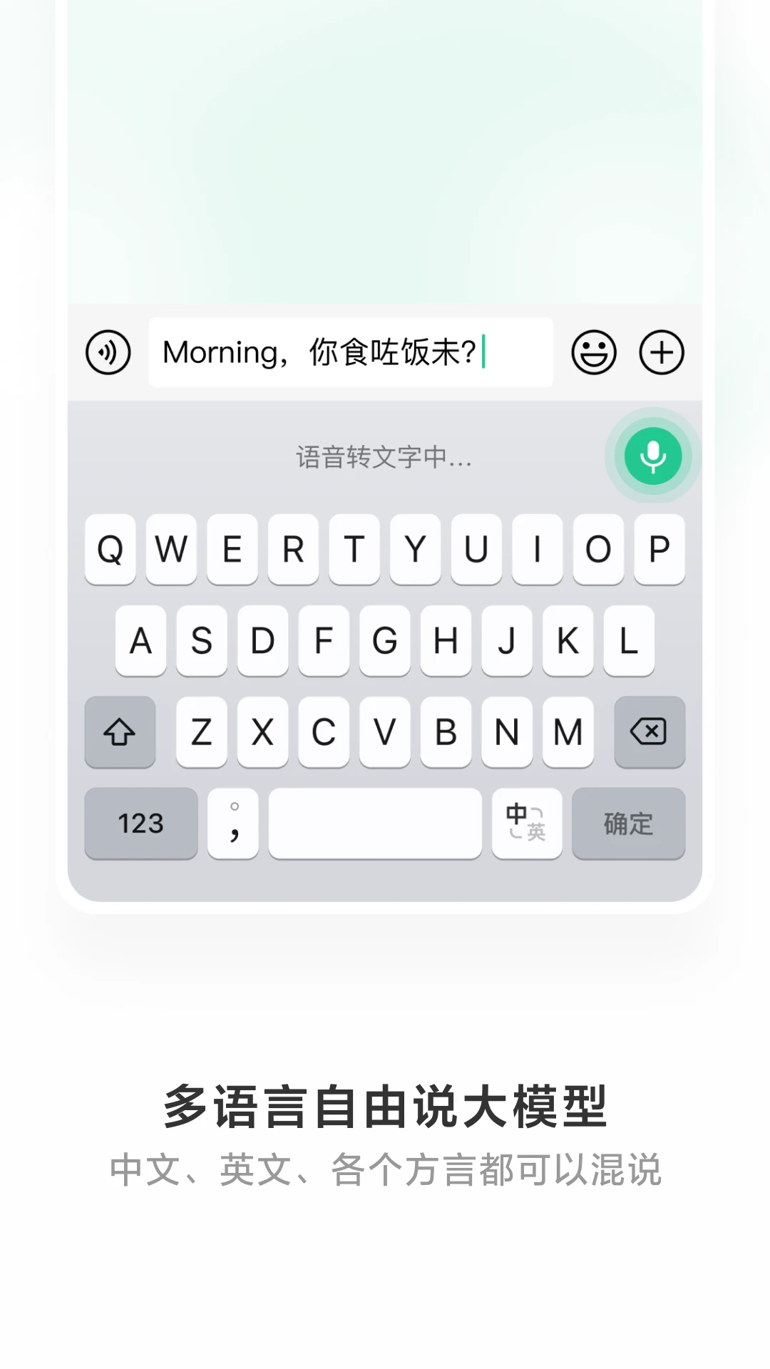 微信输入法截图