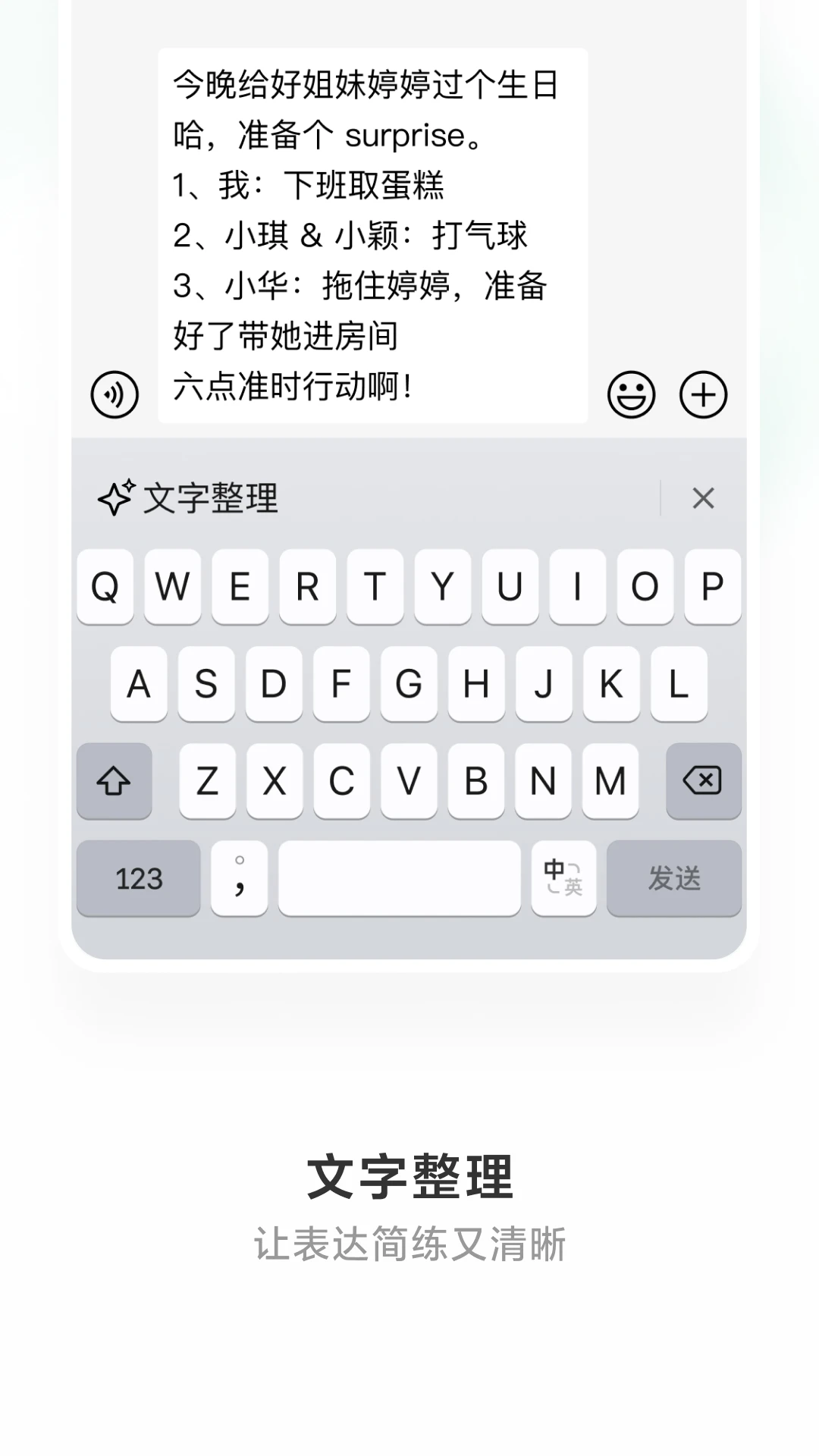 微信输入法截图