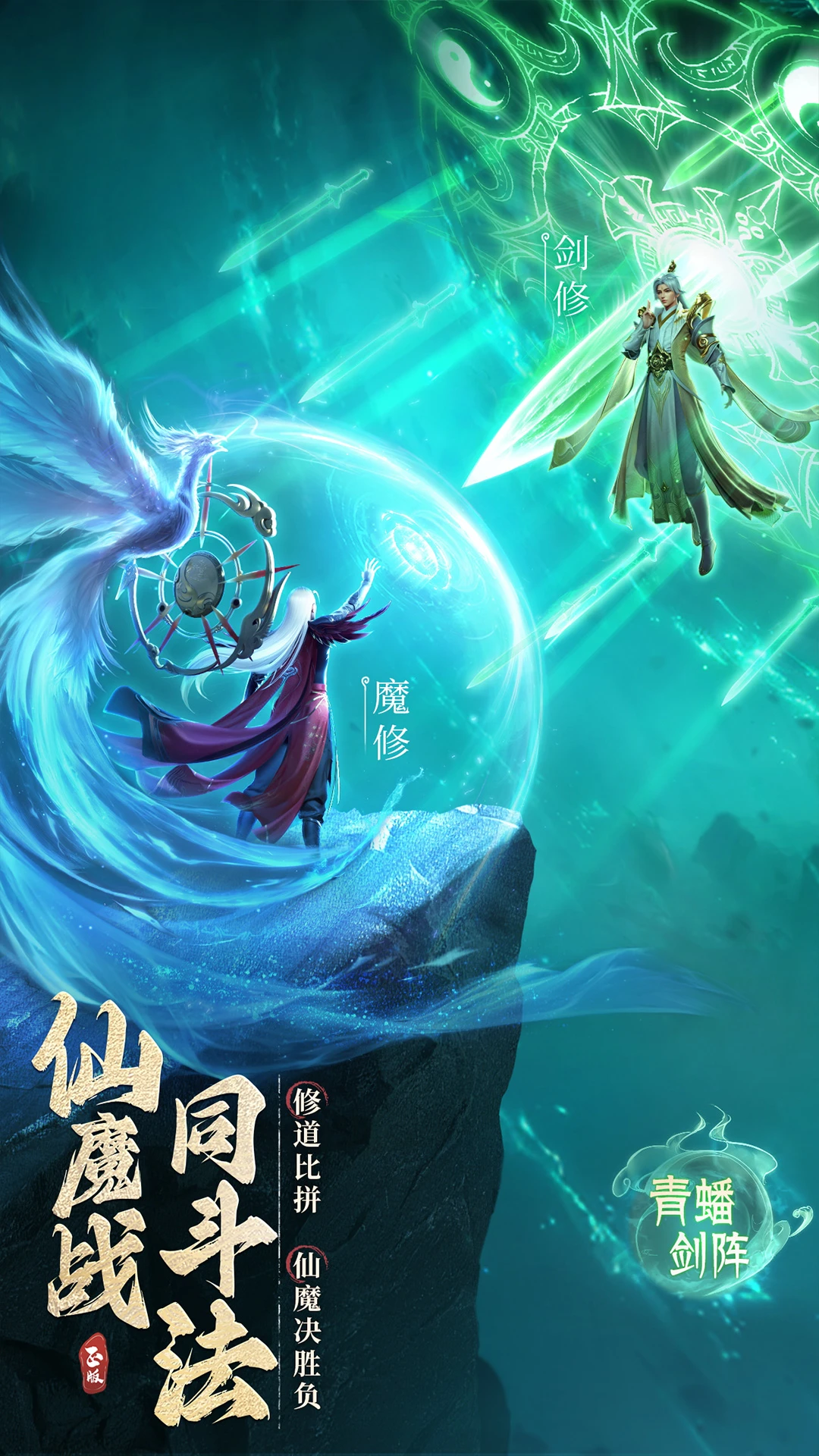 凡人修仙传：人界篇截图