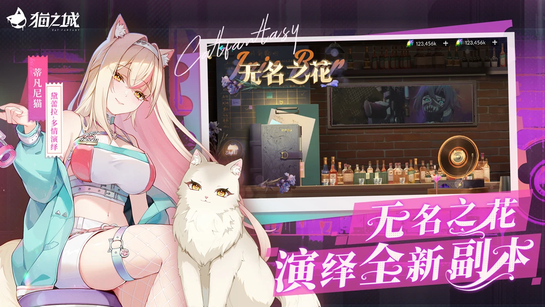 猫之城截图