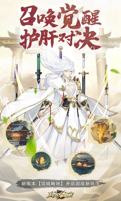 放置与召唤截图