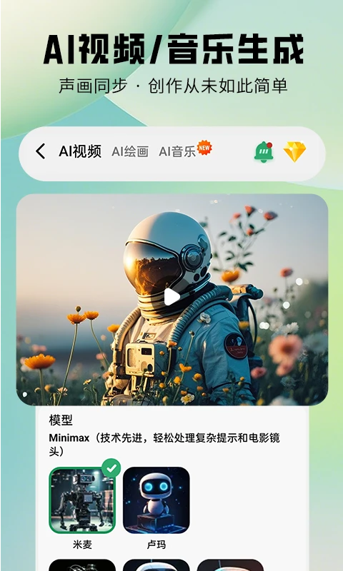 图趣AI截图