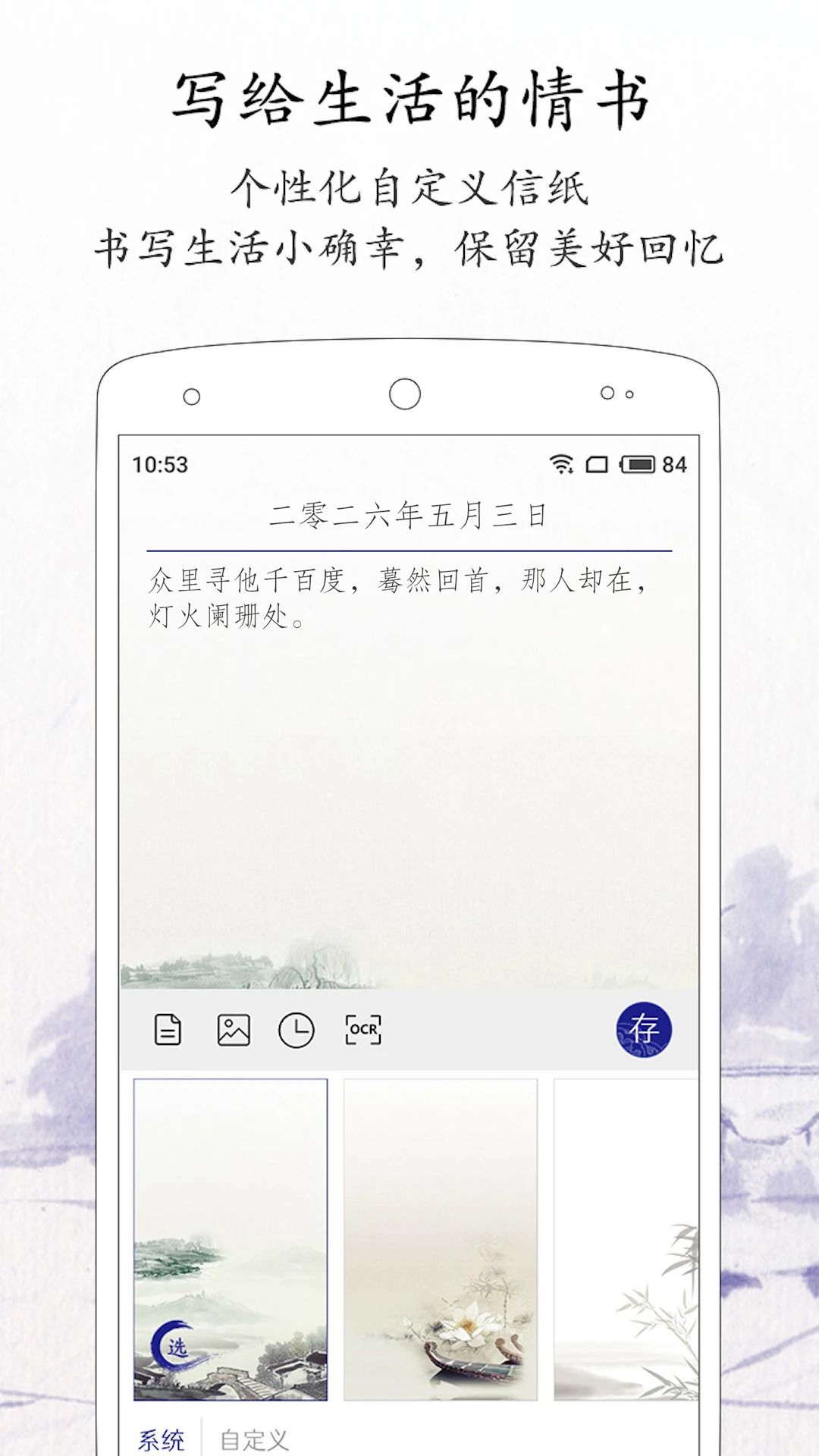 每日记截图