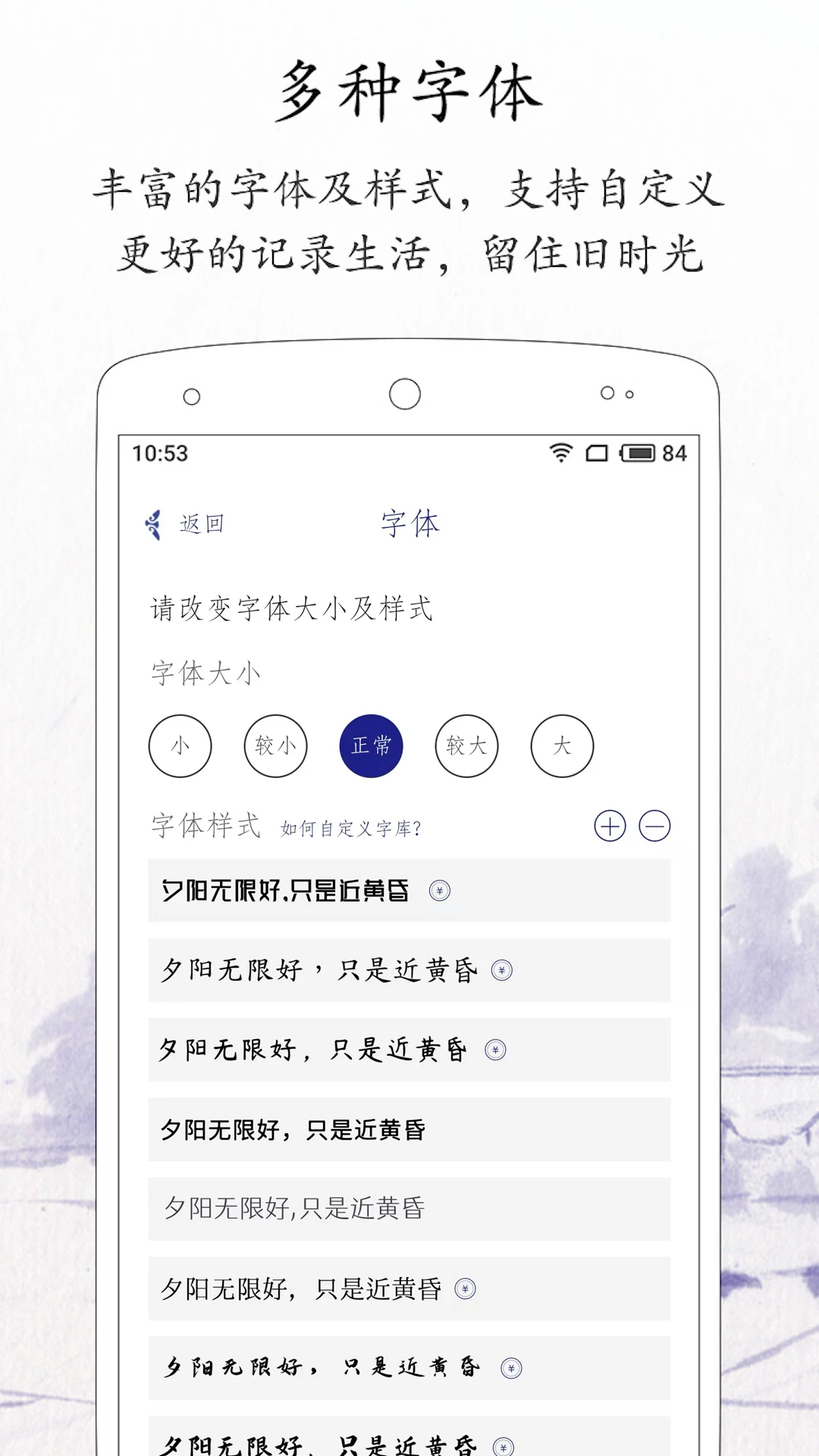 每日记截图