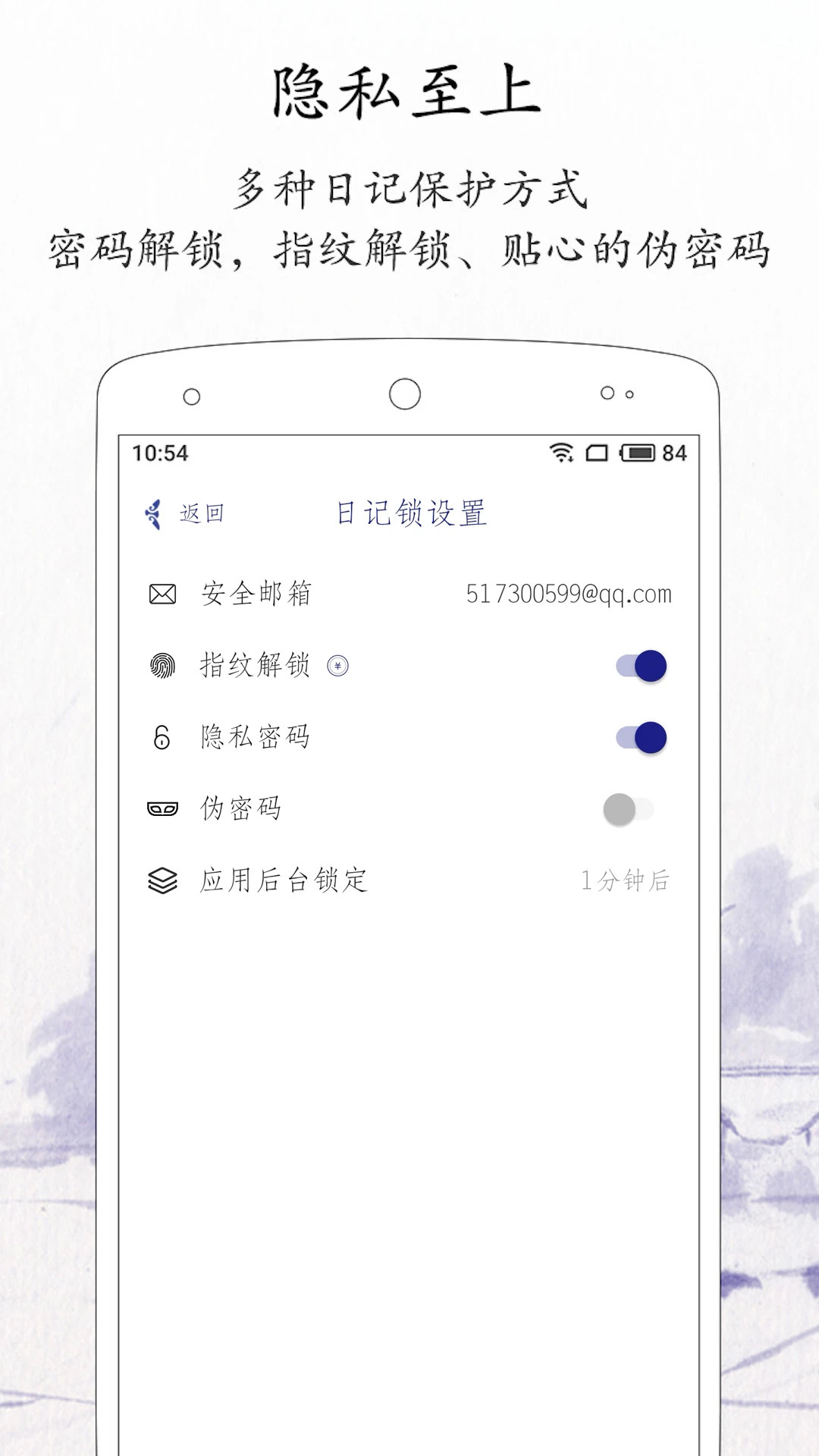每日记截图