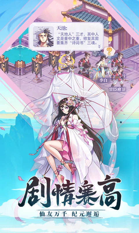 炼仙传说截图