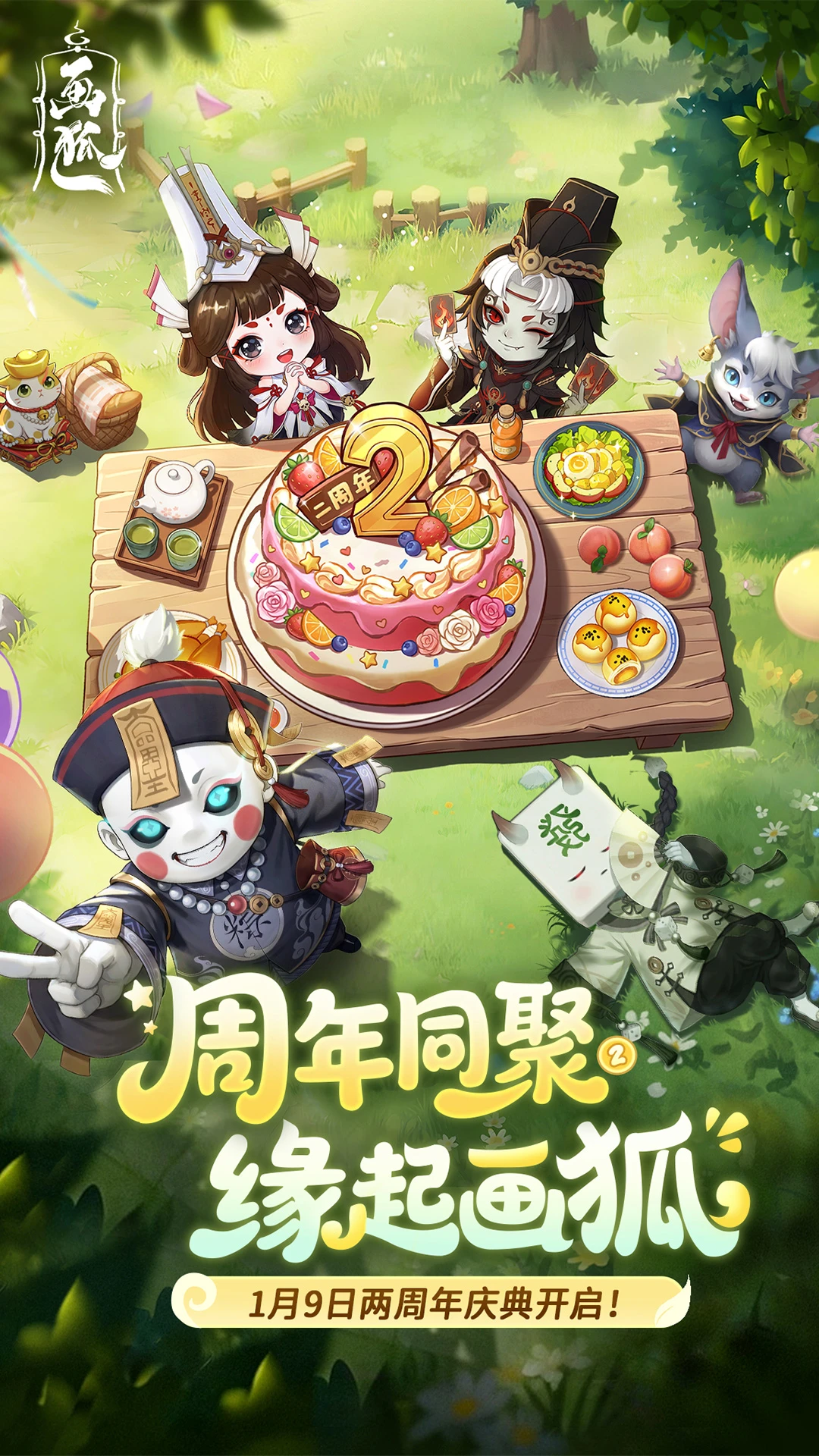 画狐截图
