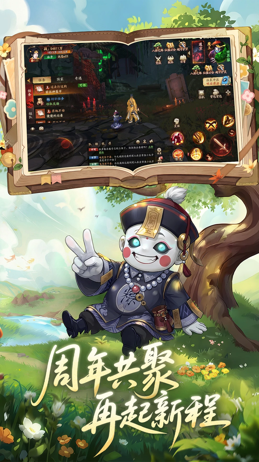 画狐截图