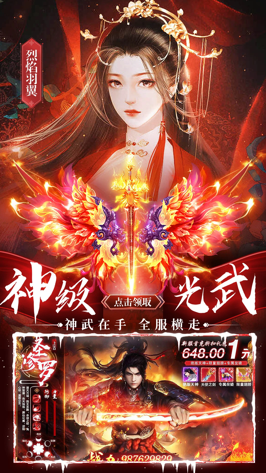华夏芸青传截图