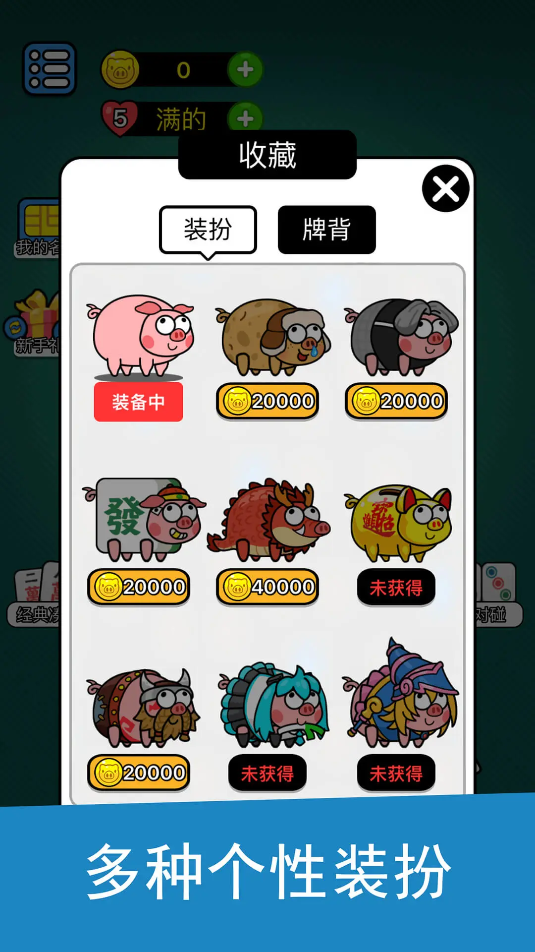 好玩的消除截图